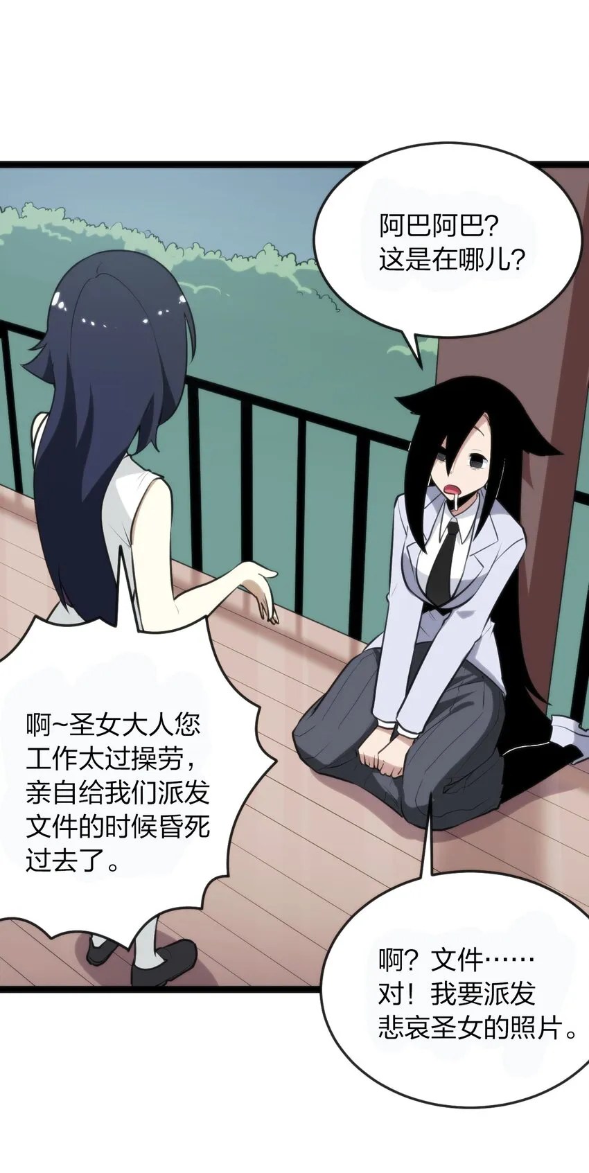 078 再给她洗脑一次！ 第7页