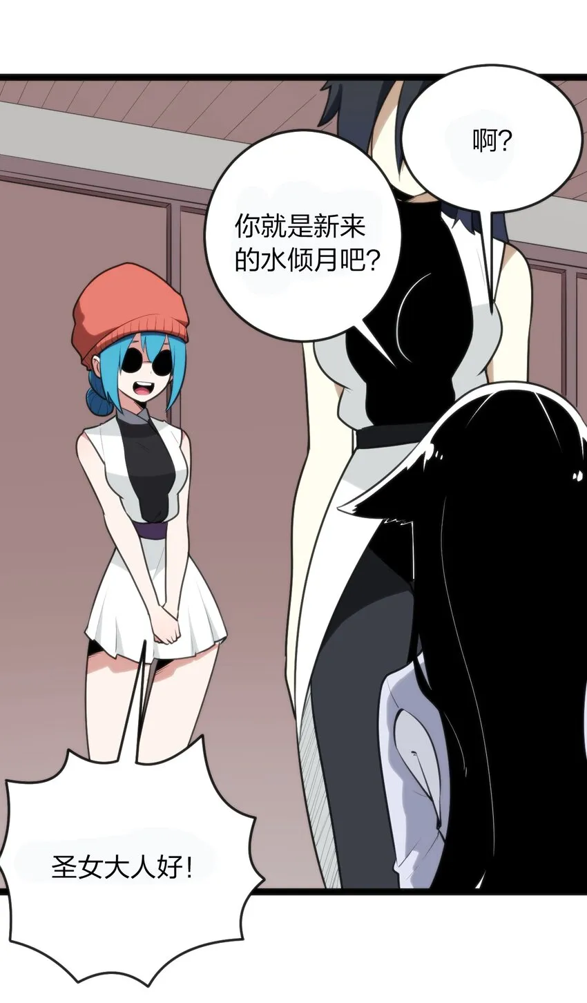 078 再给她洗脑一次！ 第8页