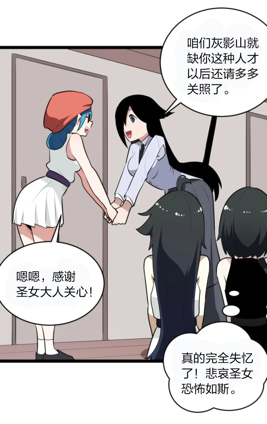 078 再给她洗脑一次！ 第9页