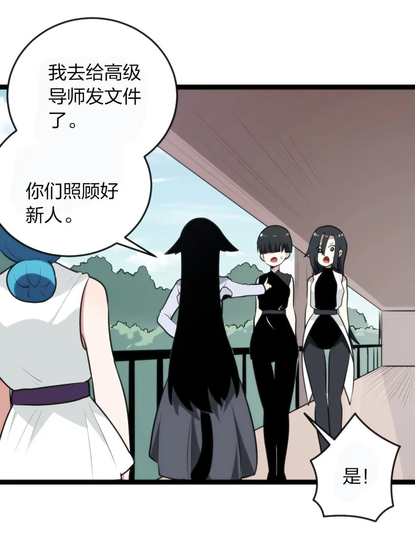 078 再给她洗脑一次！ 第10页