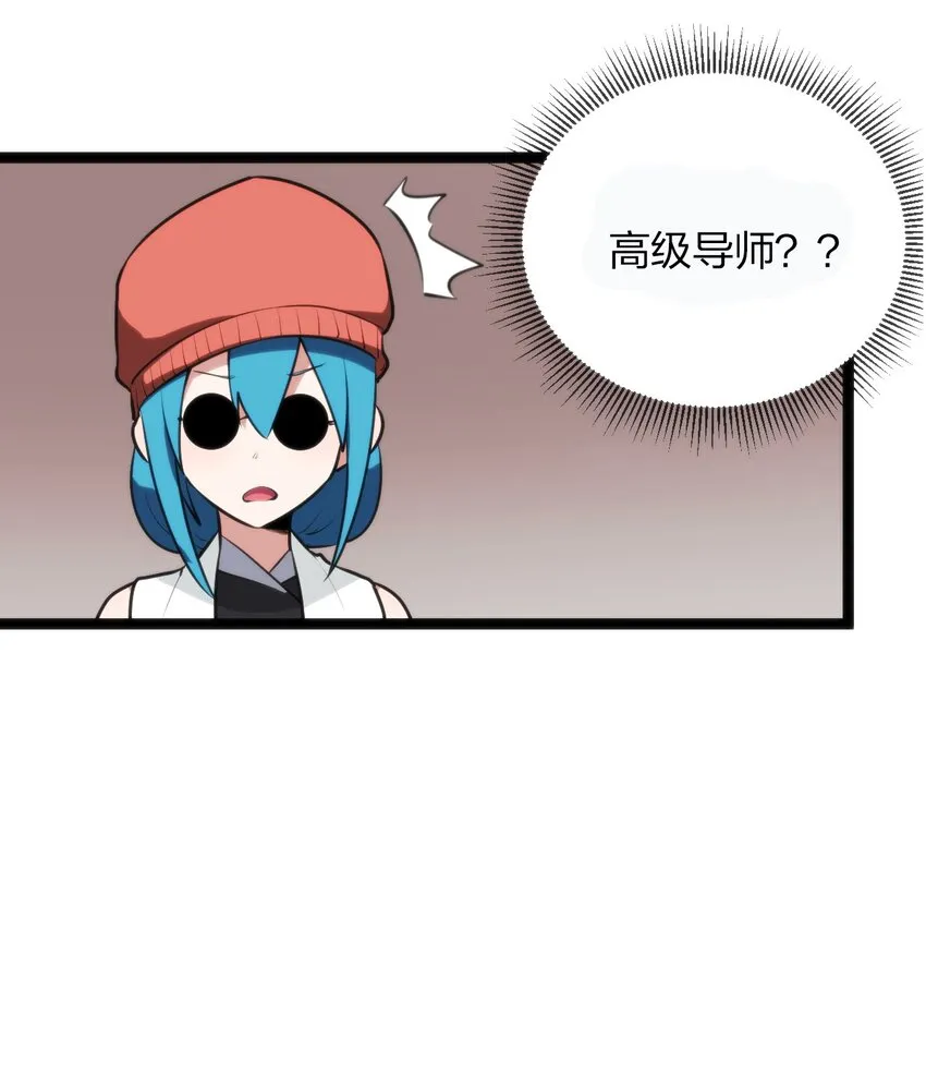 078 再给她洗脑一次！ 第11页