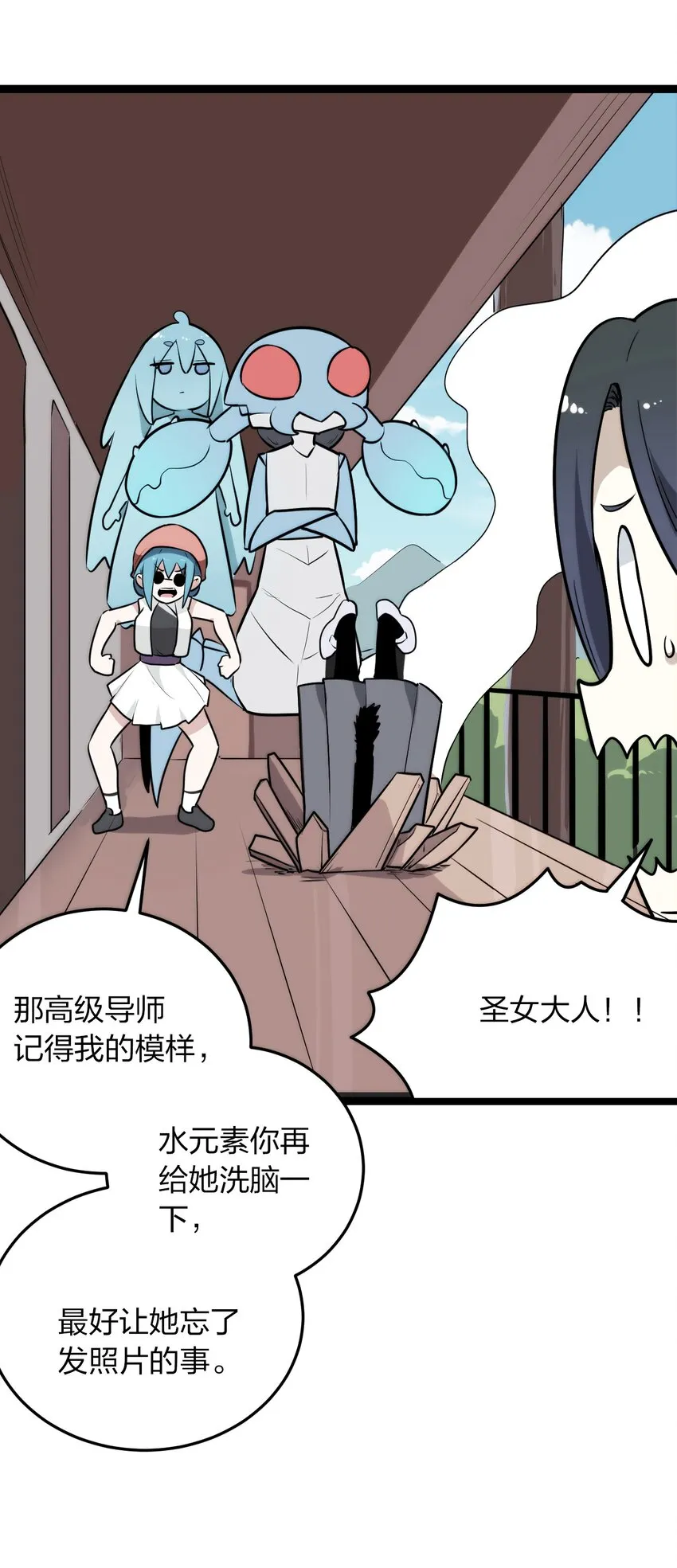 078 再给她洗脑一次！ 第12页