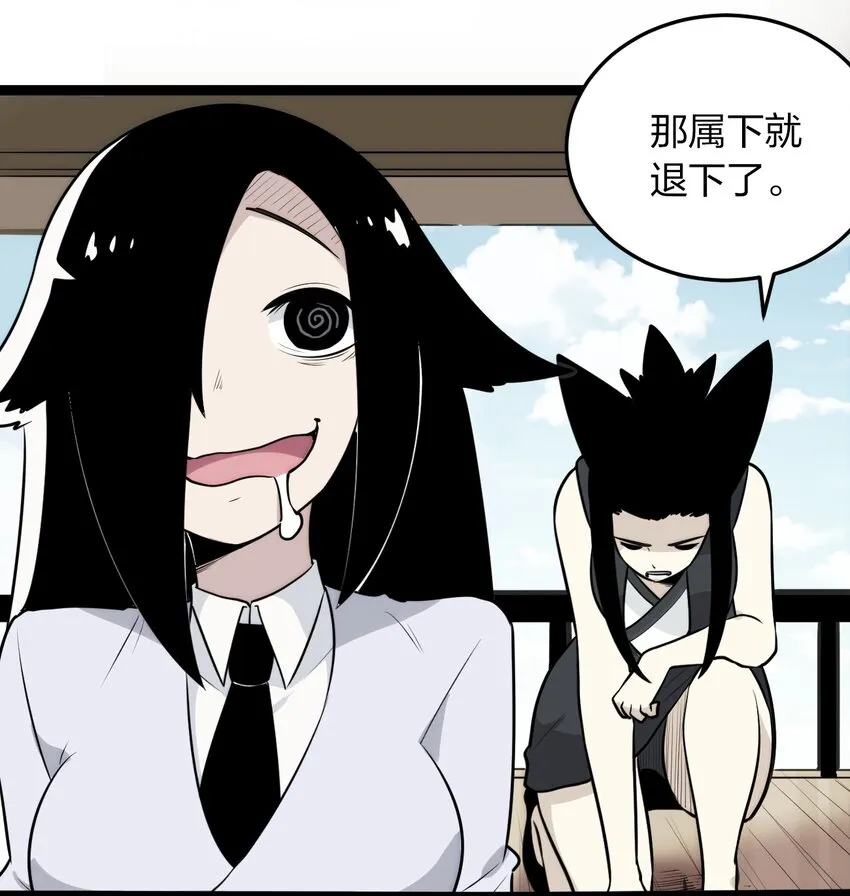 078 再给她洗脑一次！ 第14页