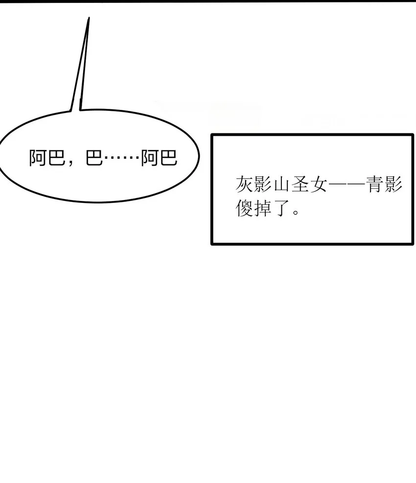 078 再给她洗脑一次！ 第15页
