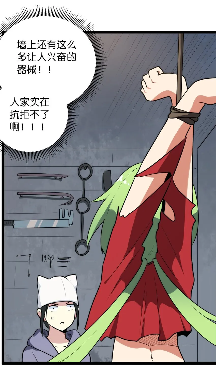 078 再给她洗脑一次！ 第19页