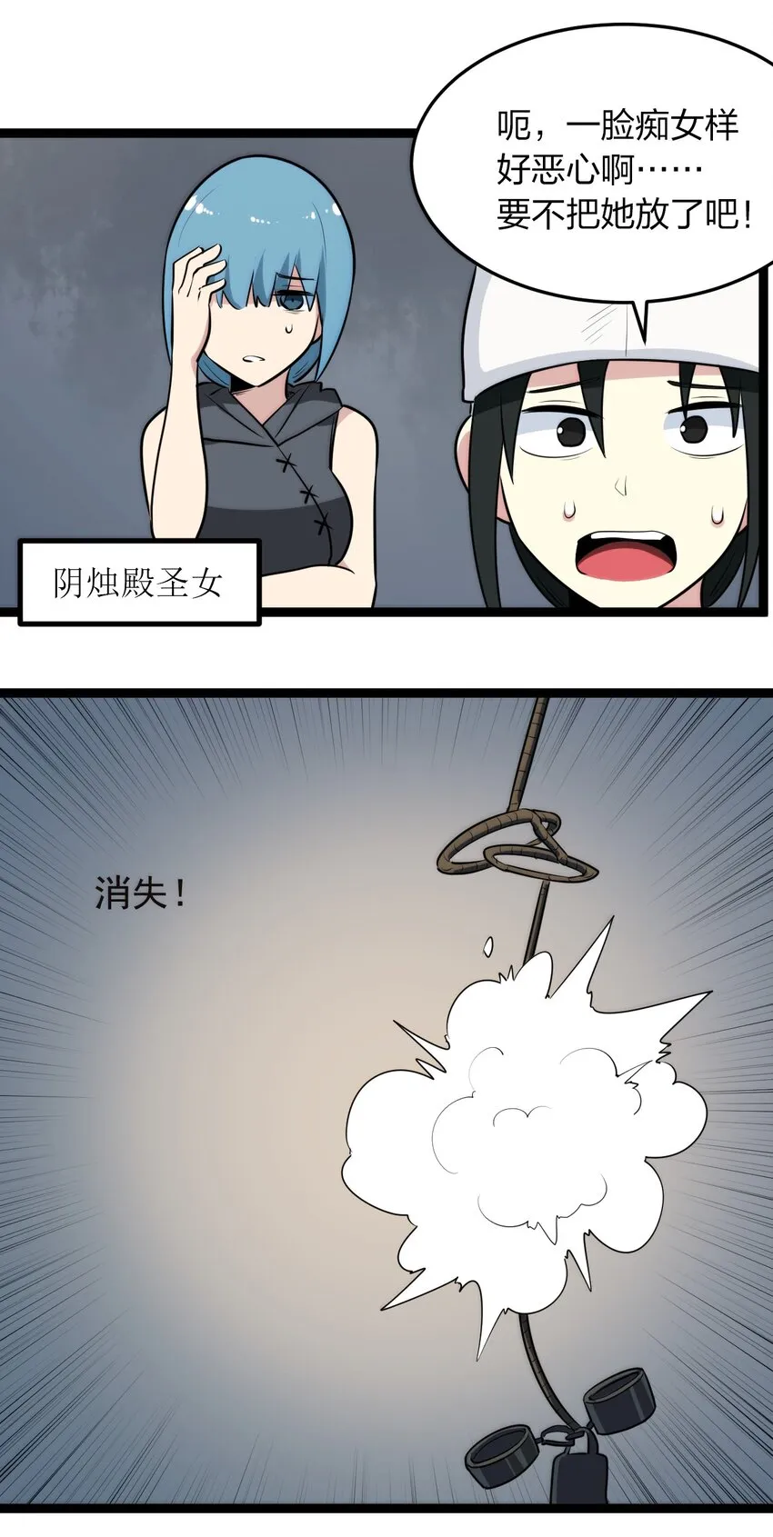 078 再给她洗脑一次！ 第20页