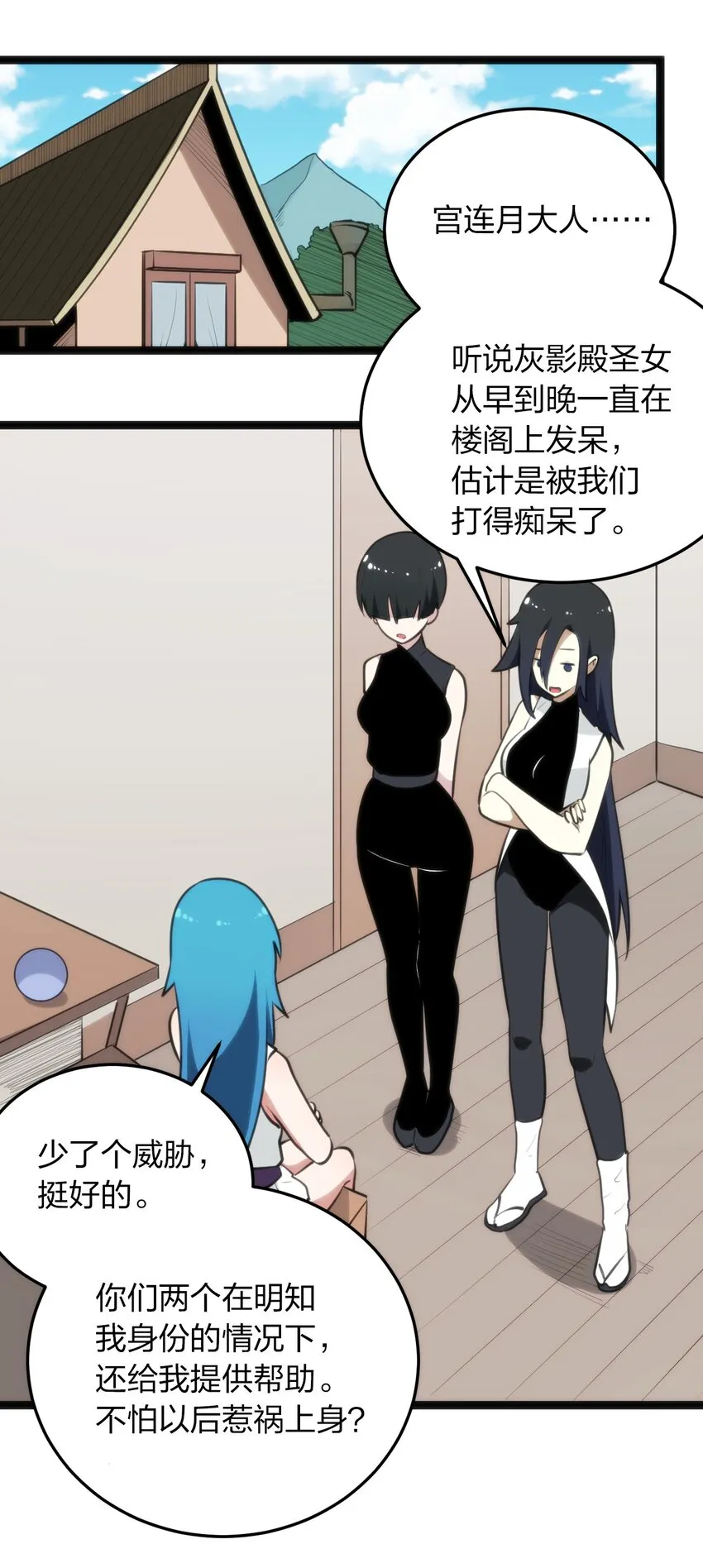 078 再给她洗脑一次！ 第22页