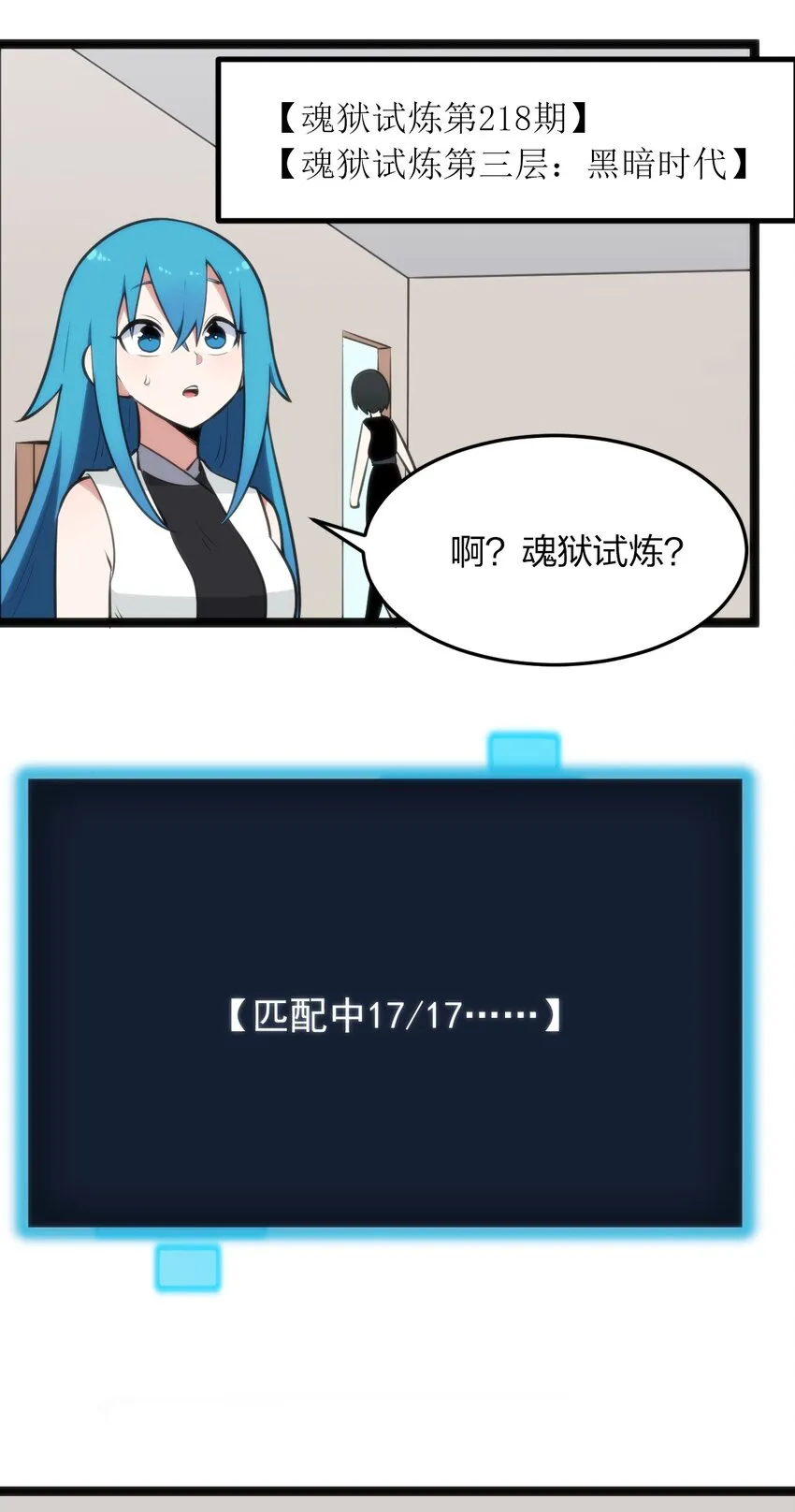 078 再给她洗脑一次！ 第25页