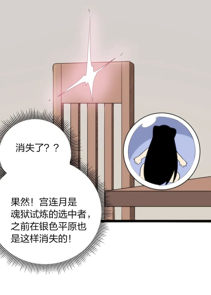 078 再给她洗脑一次！ 第26页