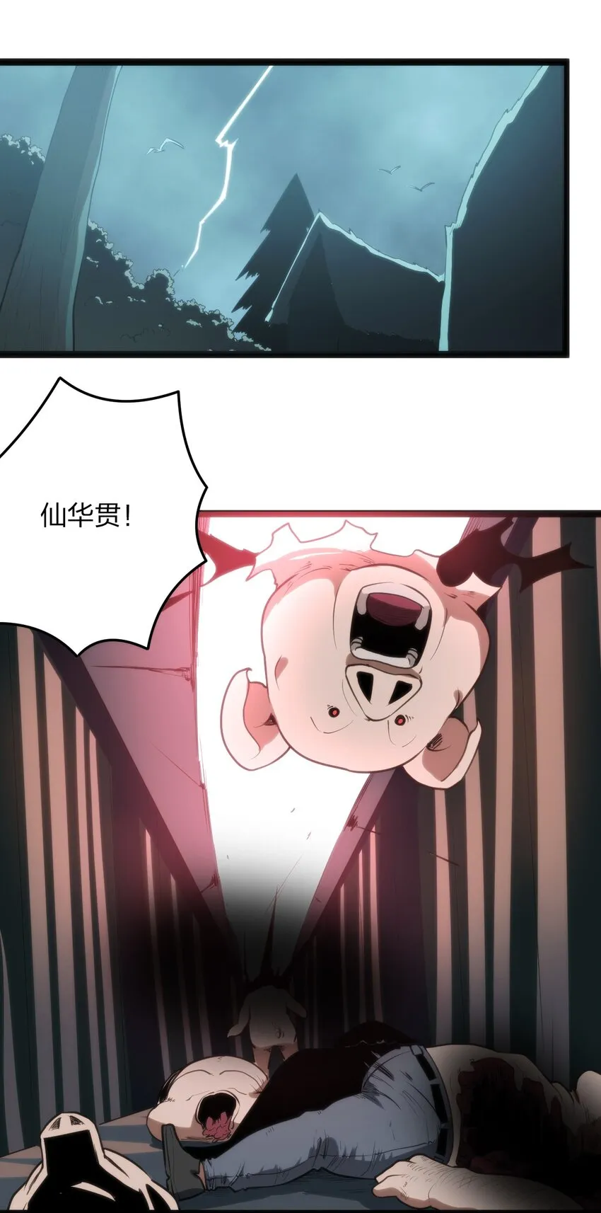 078 再给她洗脑一次！ 第27页