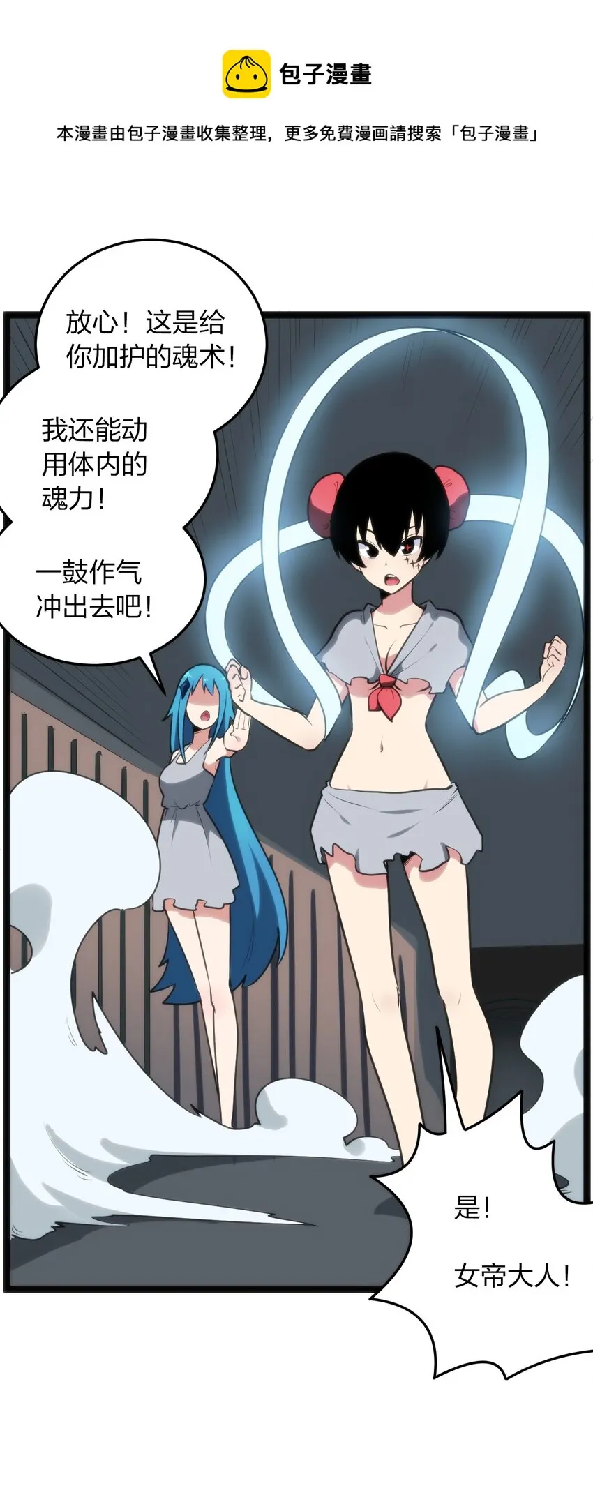 078 再给她洗脑一次！ 第36页