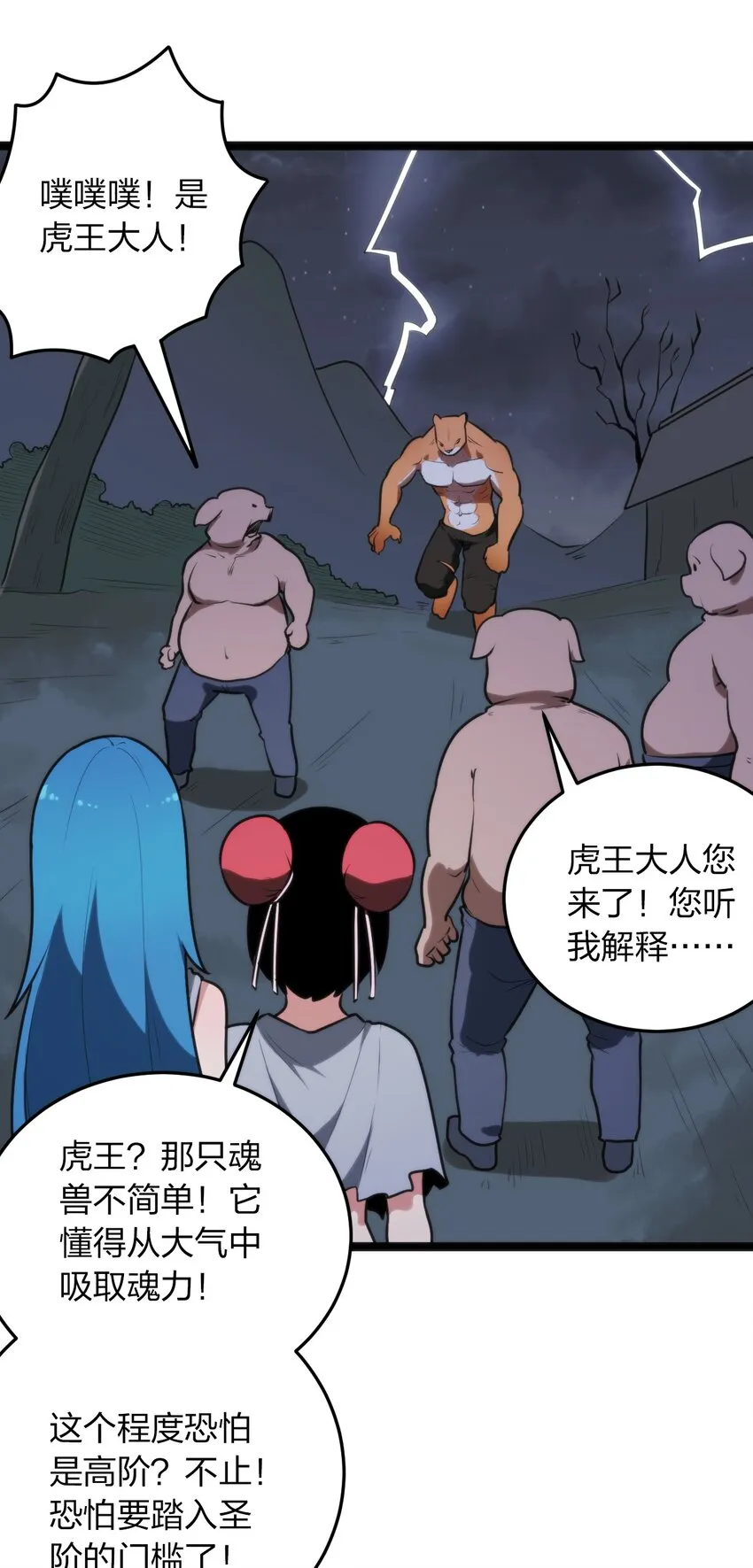 078 再给她洗脑一次！ 第39页