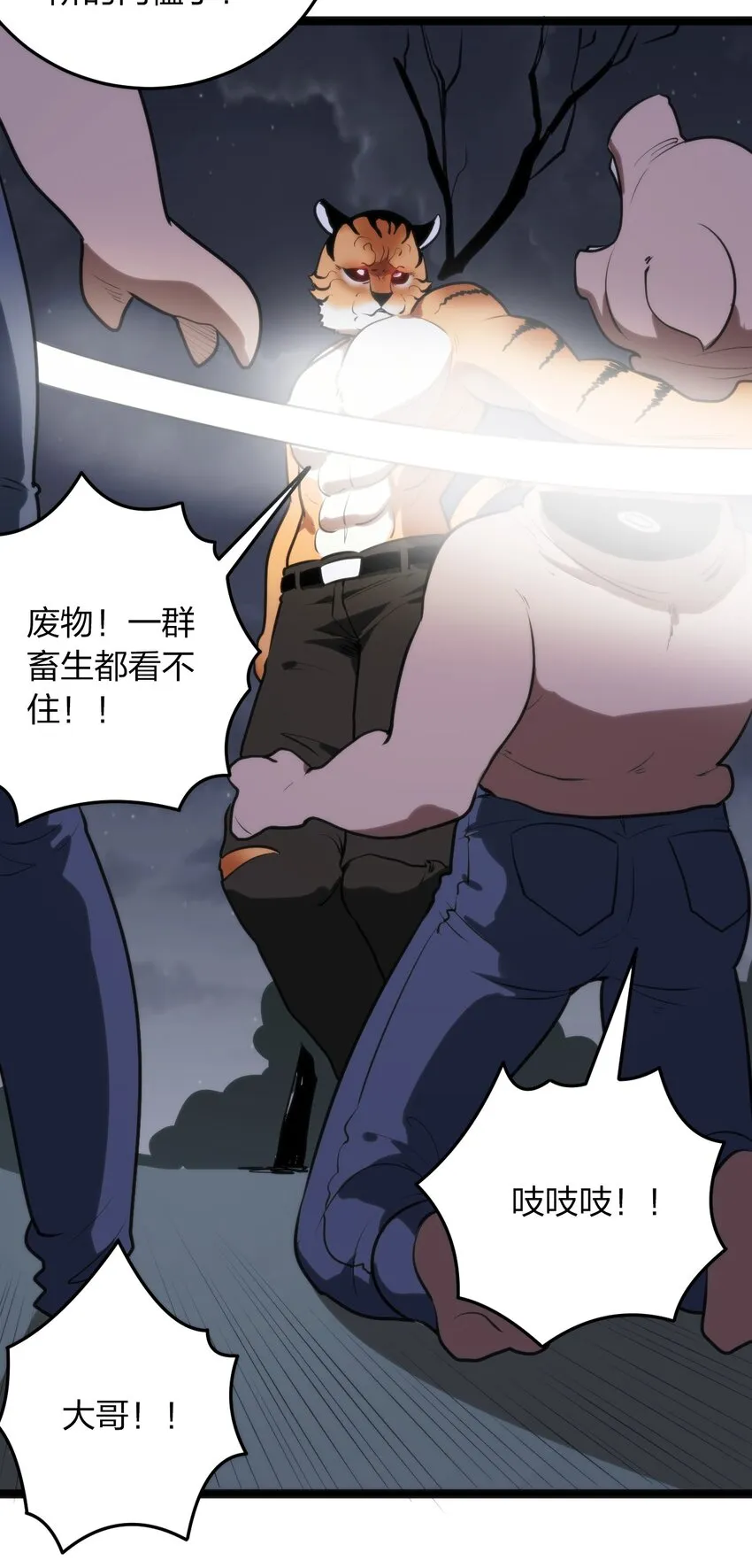 078 再给她洗脑一次！ 第40页