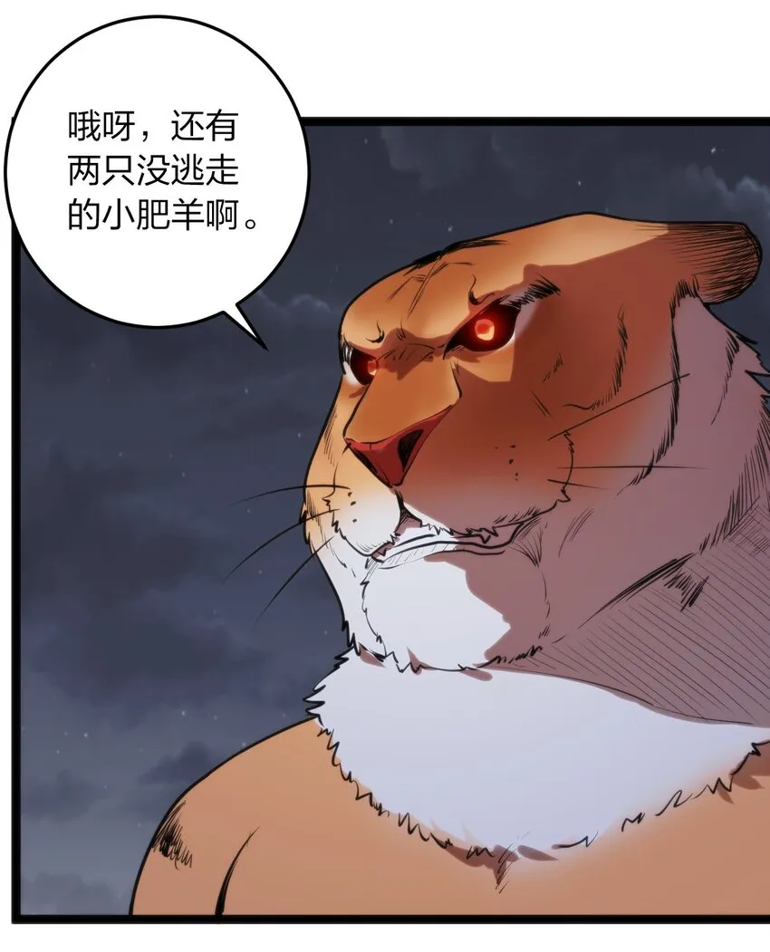 078 再给她洗脑一次！ 第41页