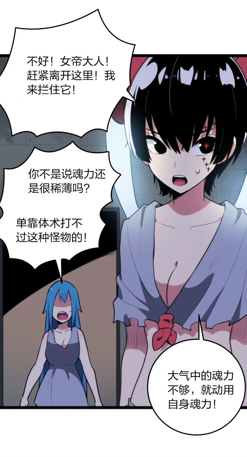 078 再给她洗脑一次！ 第42页