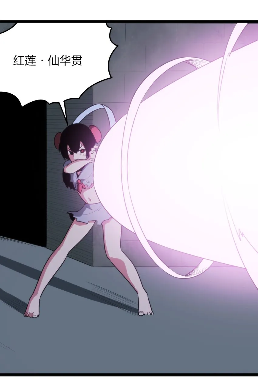 078 再给她洗脑一次！ 第43页