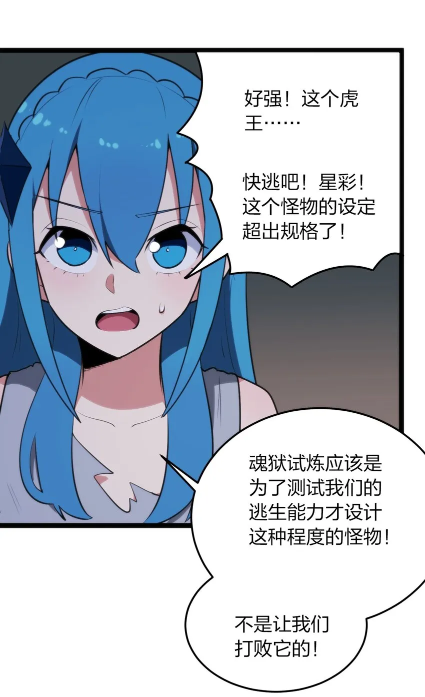 078 再给她洗脑一次！ 第45页