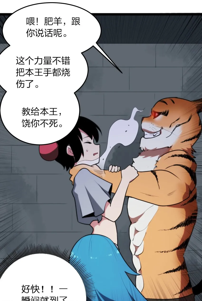 078 再给她洗脑一次！ 第46页