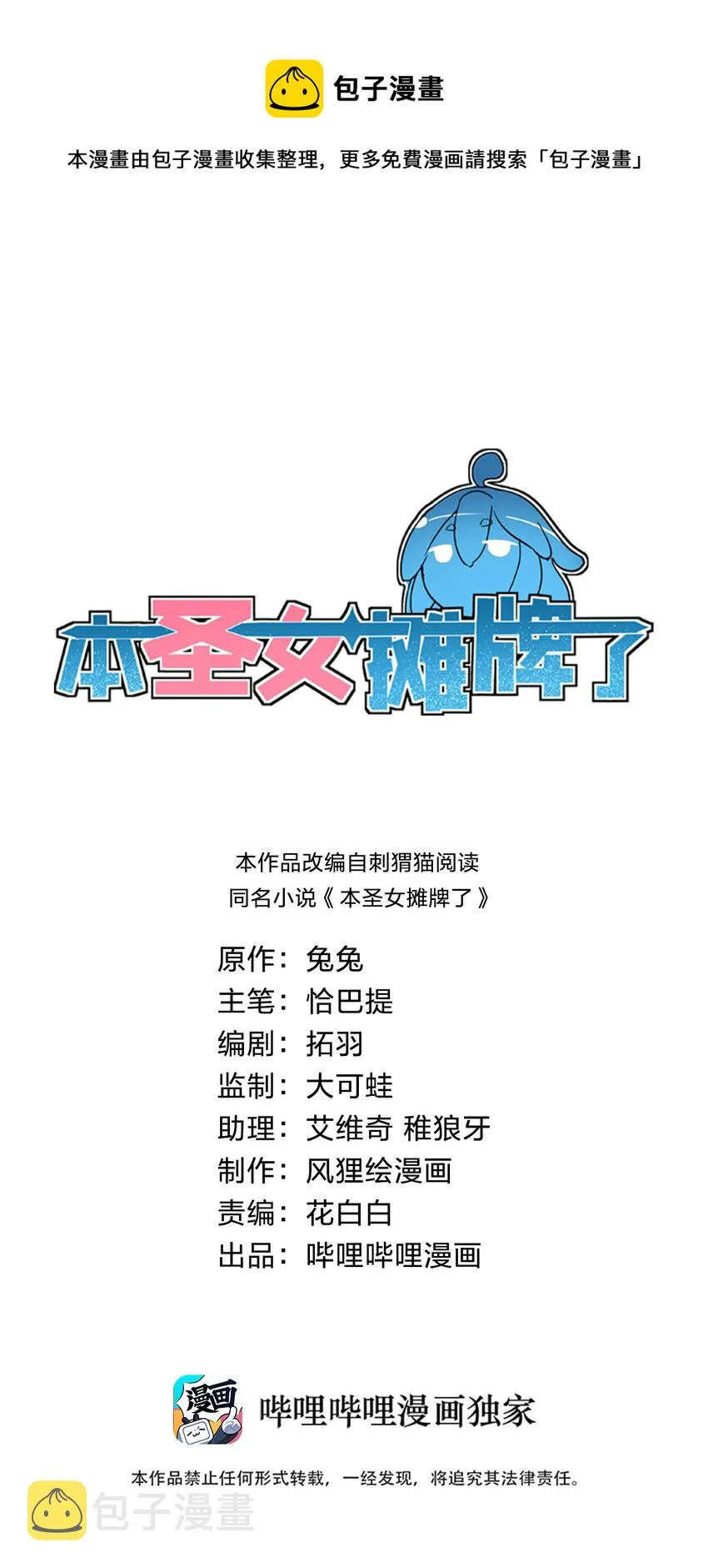 079 嚯！哈！嘿！ 第1页