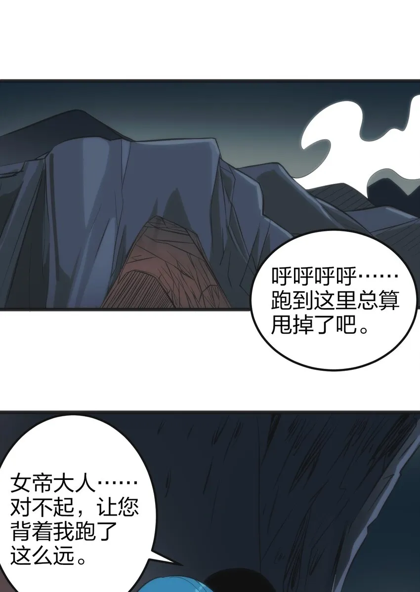 079 嚯！哈！嘿！ 第2页