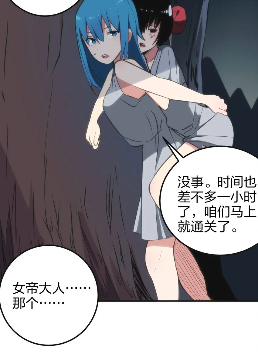 079 嚯！哈！嘿！ 第3页