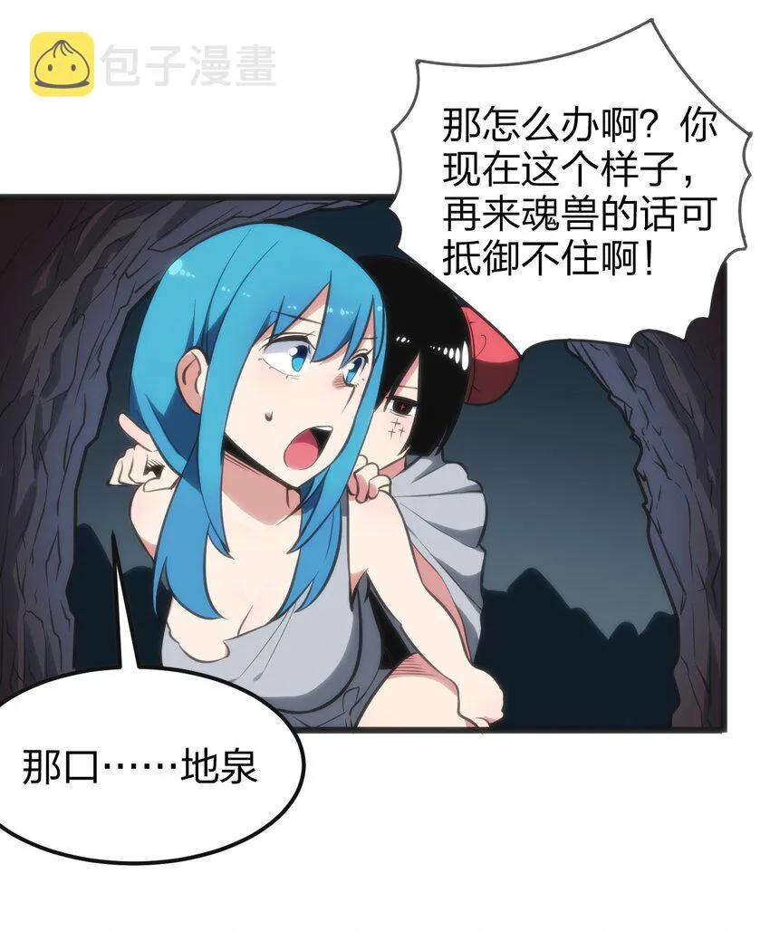 079 嚯！哈！嘿！ 第5页