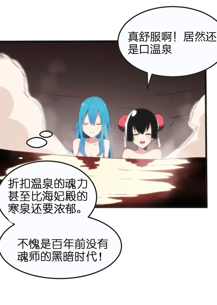 079 嚯！哈！嘿！ 第10页