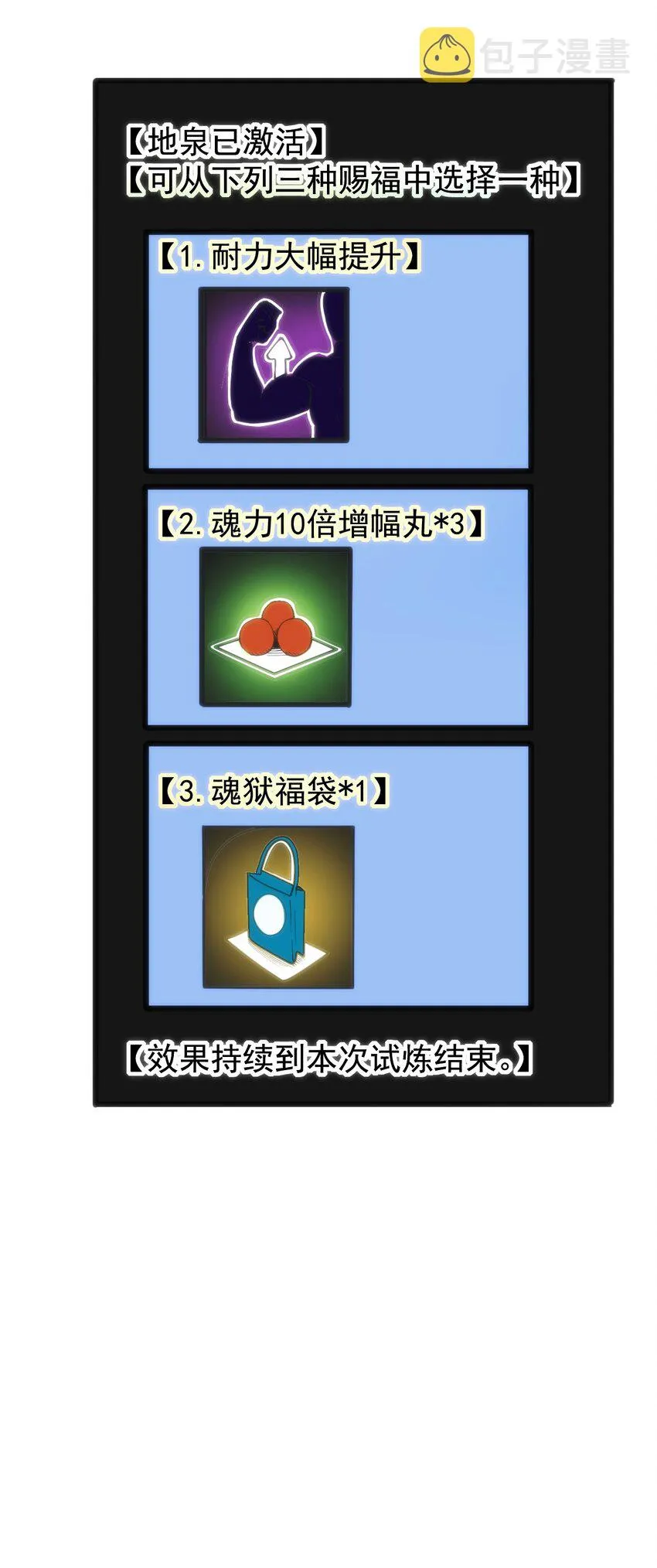 079 嚯！哈！嘿！ 第11页