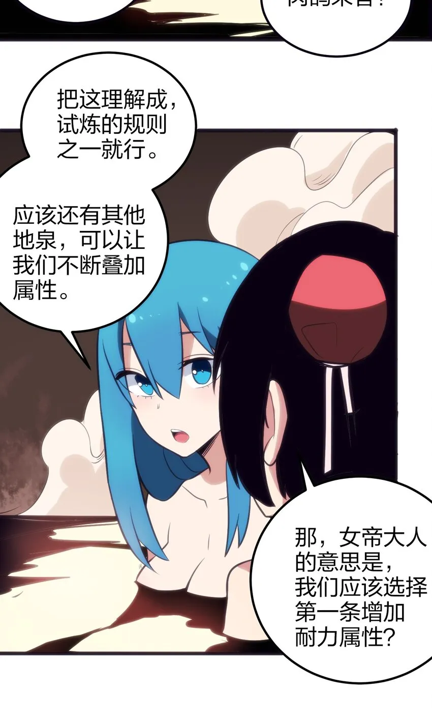 079 嚯！哈！嘿！ 第13页