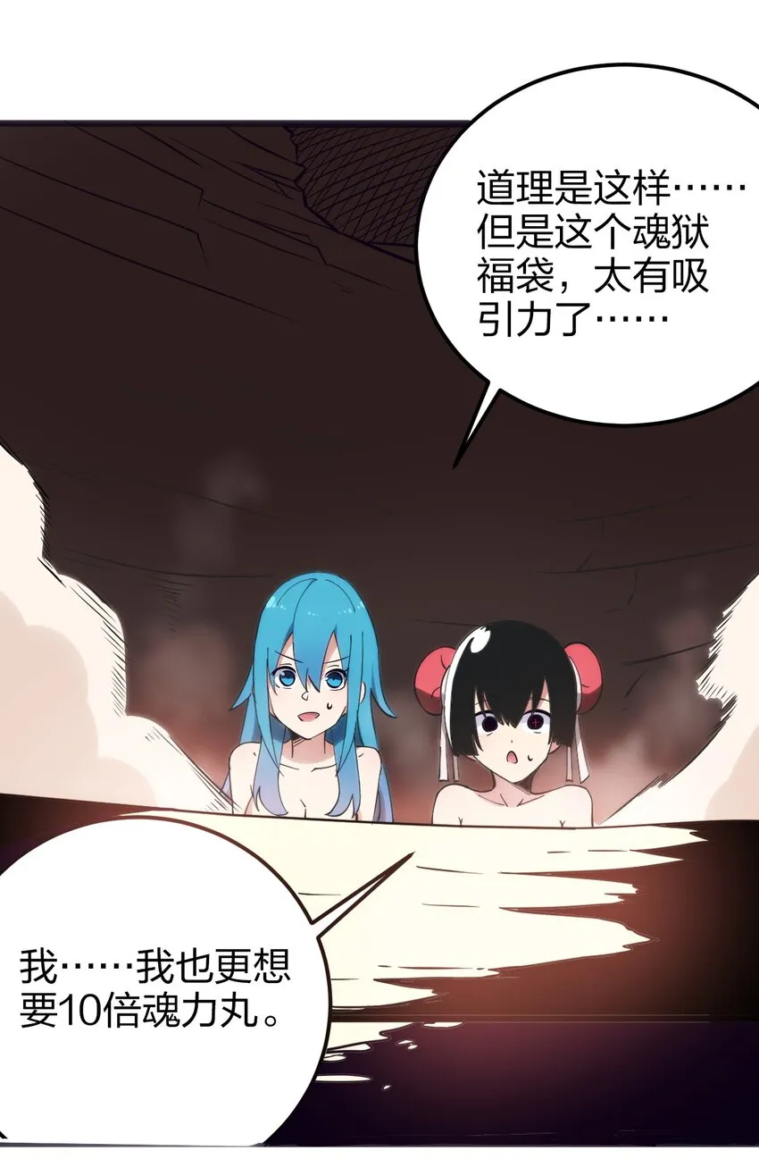 079 嚯！哈！嘿！ 第14页