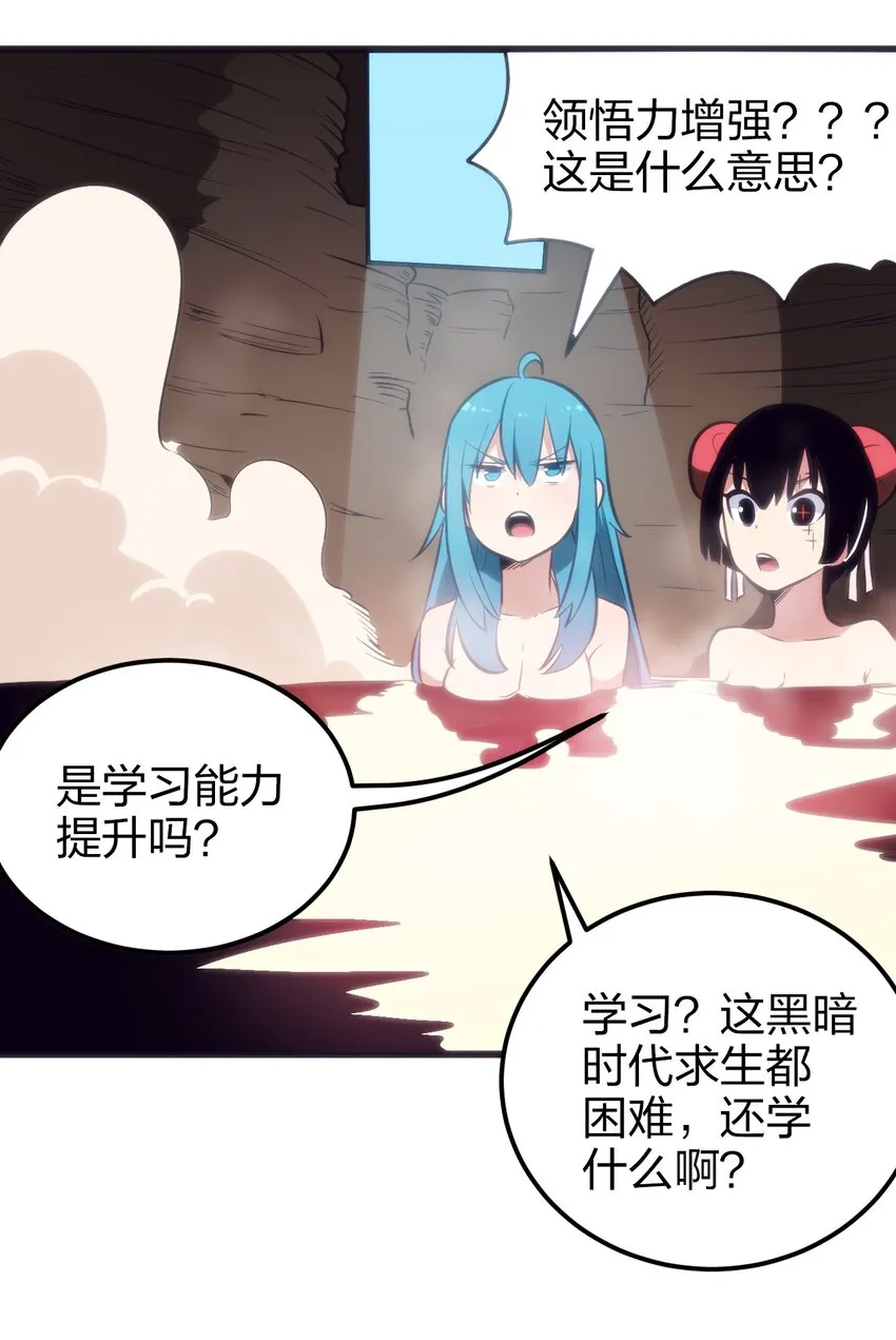 079 嚯！哈！嘿！ 第18页