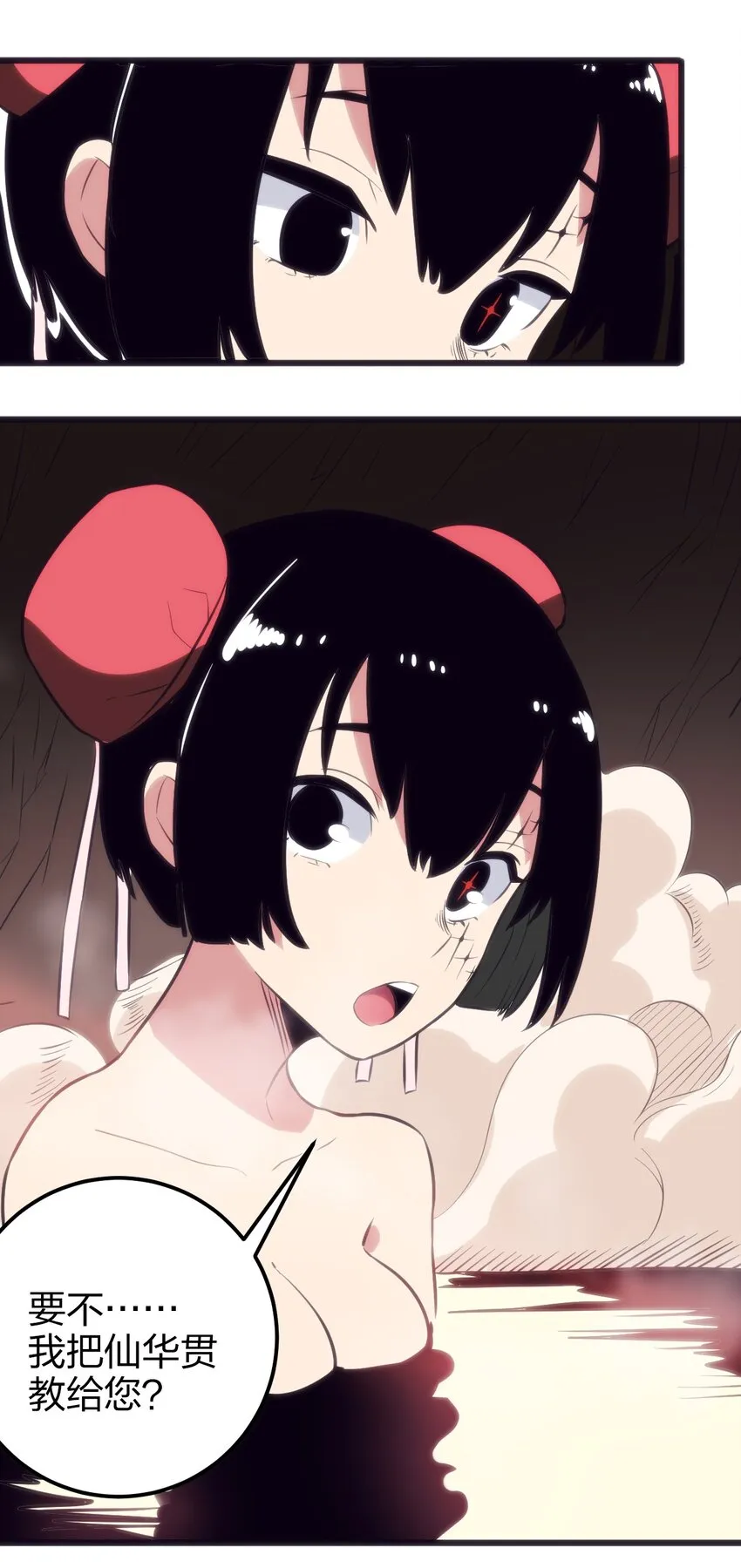 079 嚯！哈！嘿！ 第19页