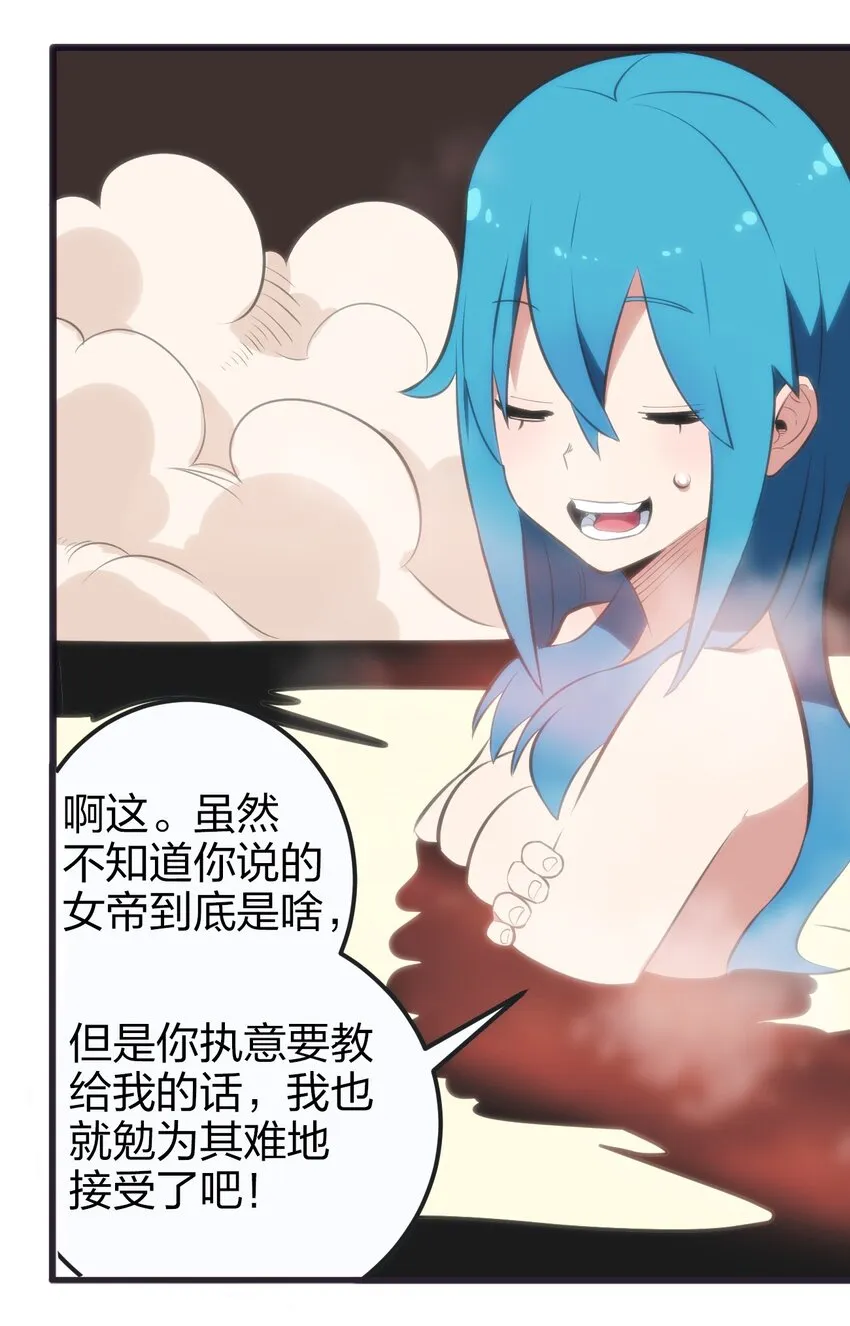 079 嚯！哈！嘿！ 第21页