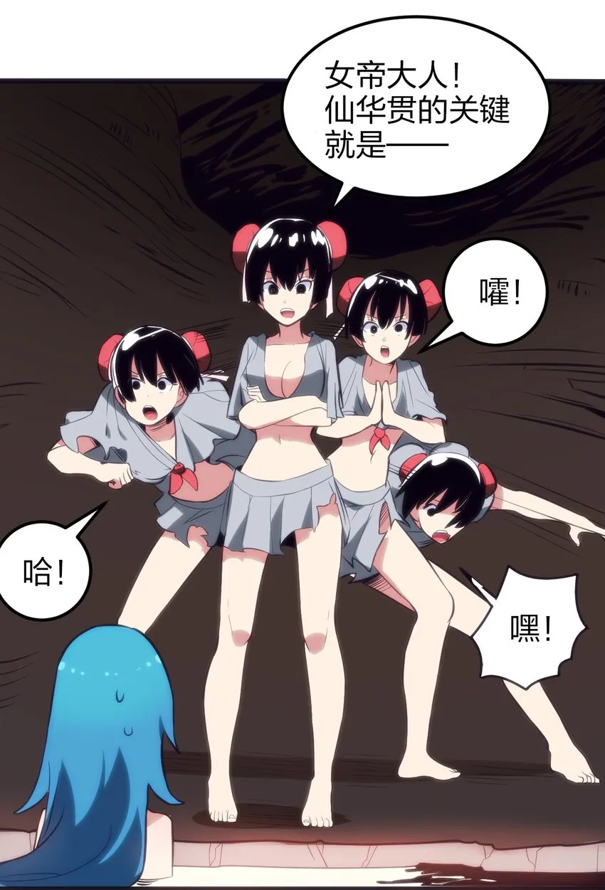 079 嚯！哈！嘿！ 第22页