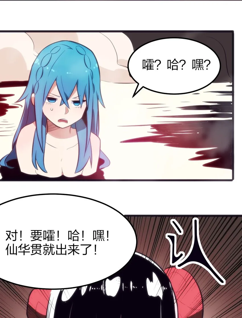 079 嚯！哈！嘿！ 第23页