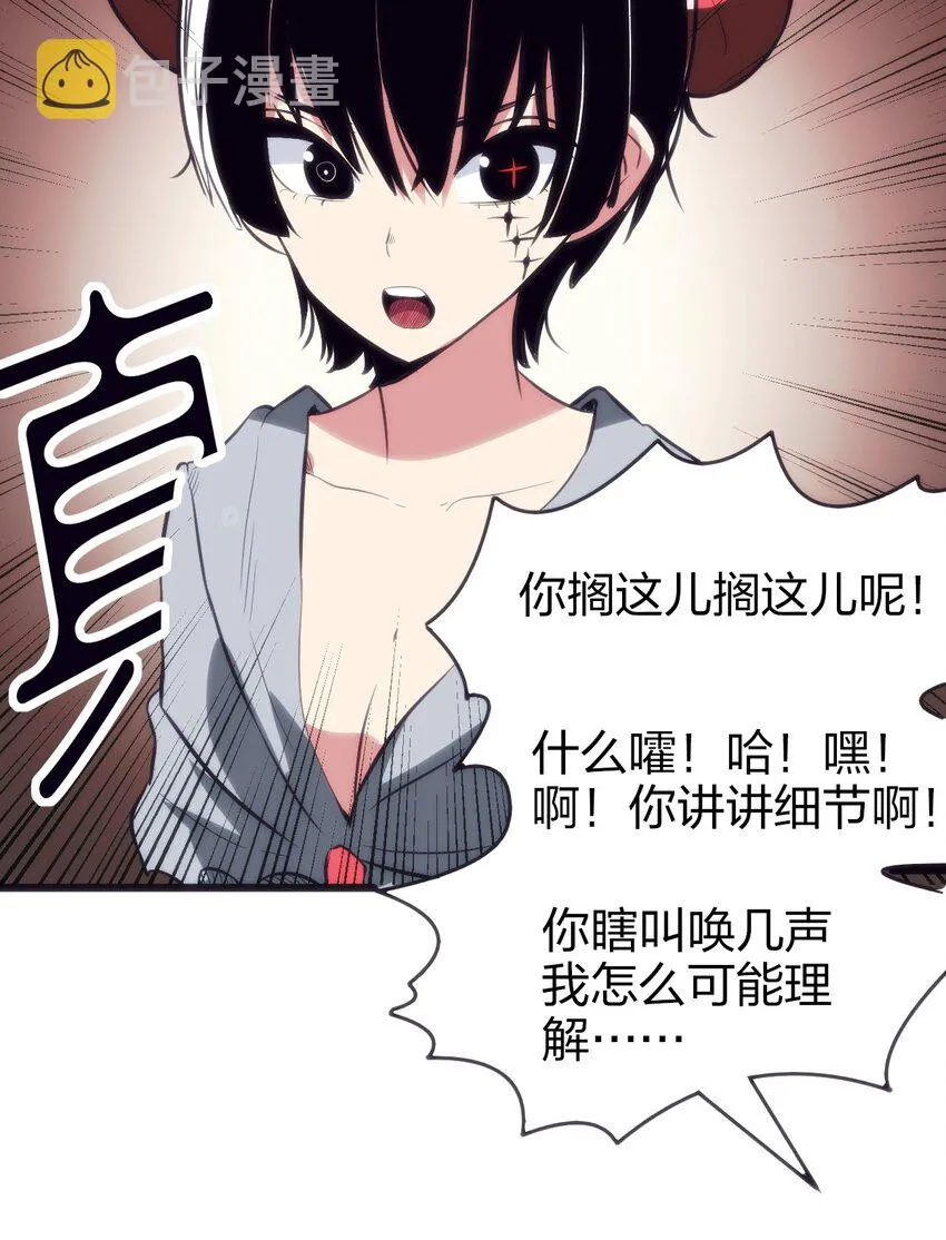 079 嚯！哈！嘿！ 第24页