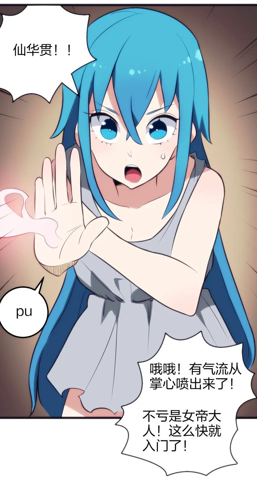 079 嚯！哈！嘿！ 第26页