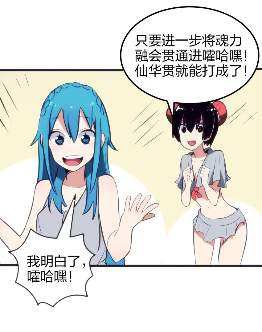 079 嚯！哈！嘿！ 第27页