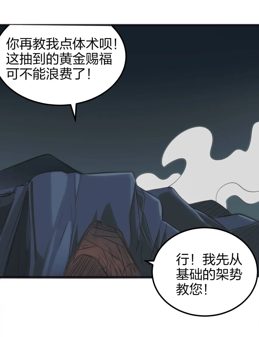 079 嚯！哈！嘿！ 第28页