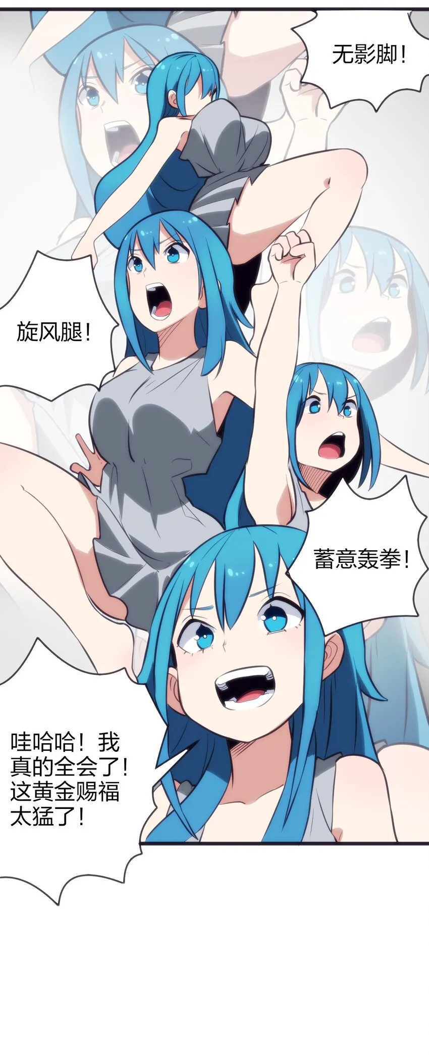 079 嚯！哈！嘿！ 第31页
