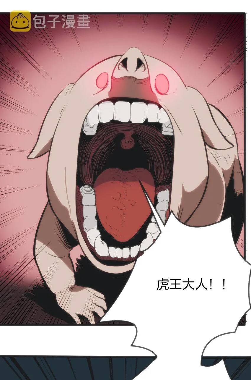079 嚯！哈！嘿！ 第33页