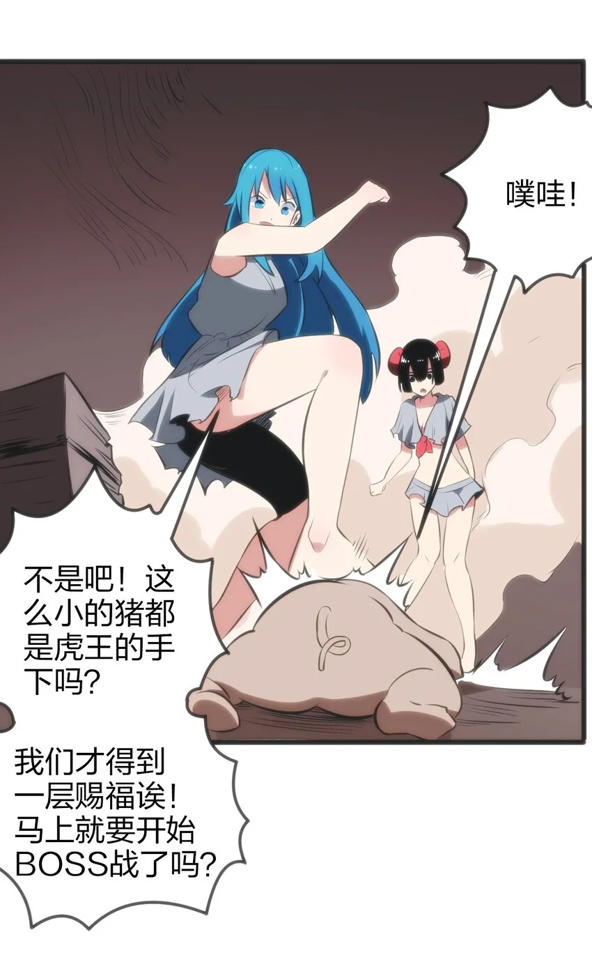 079 嚯！哈！嘿！ 第35页