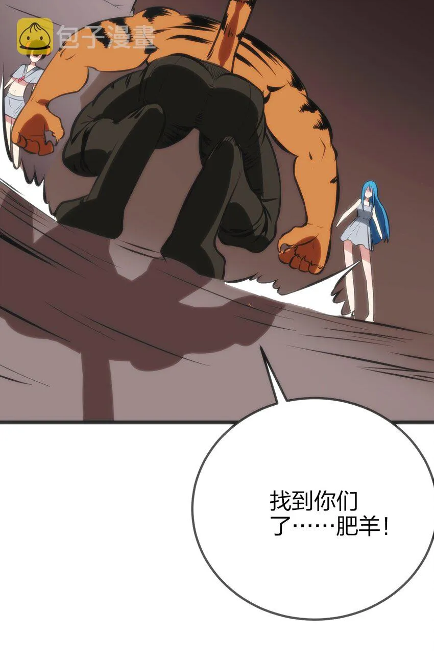079 嚯！哈！嘿！ 第37页