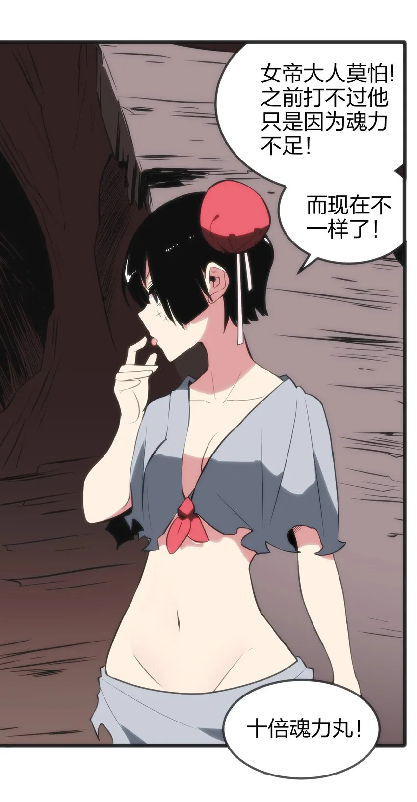 079 嚯！哈！嘿！ 第38页