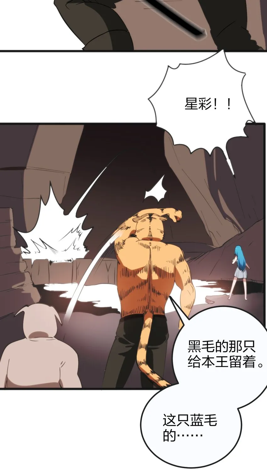 079 嚯！哈！嘿！ 第47页