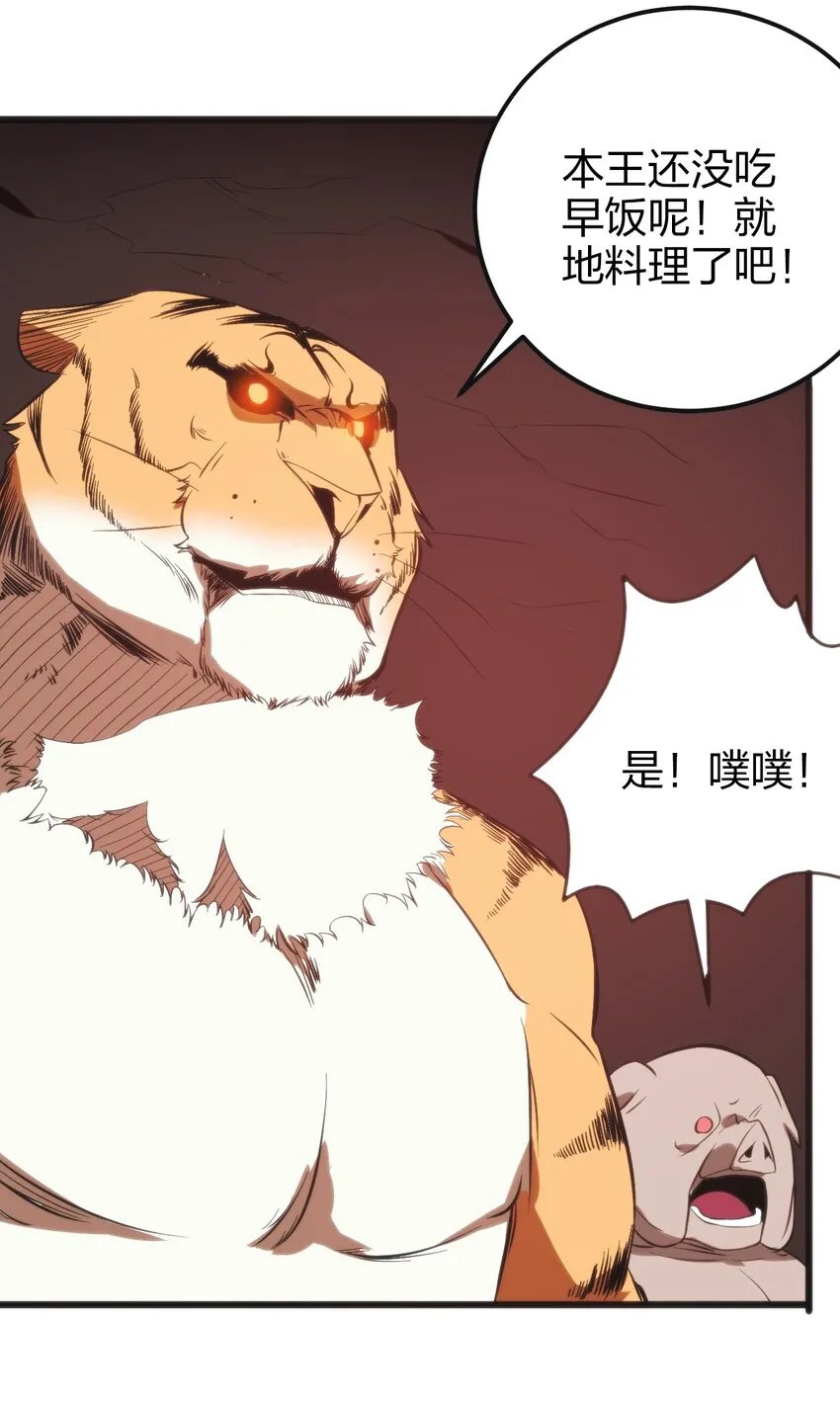 079 嚯！哈！嘿！ 第48页