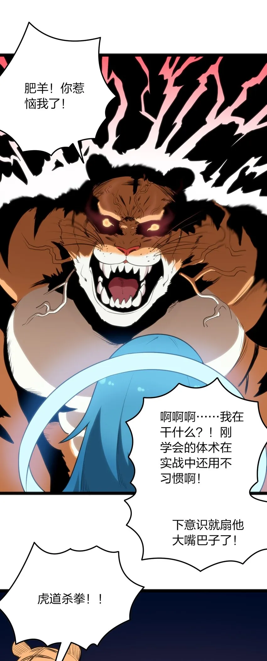 080 新属性，GET DA☆ZE！！ 第8页