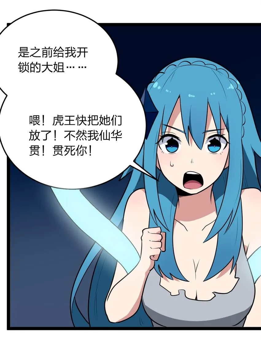 080 新属性，GET DA☆ZE！！ 第25页
