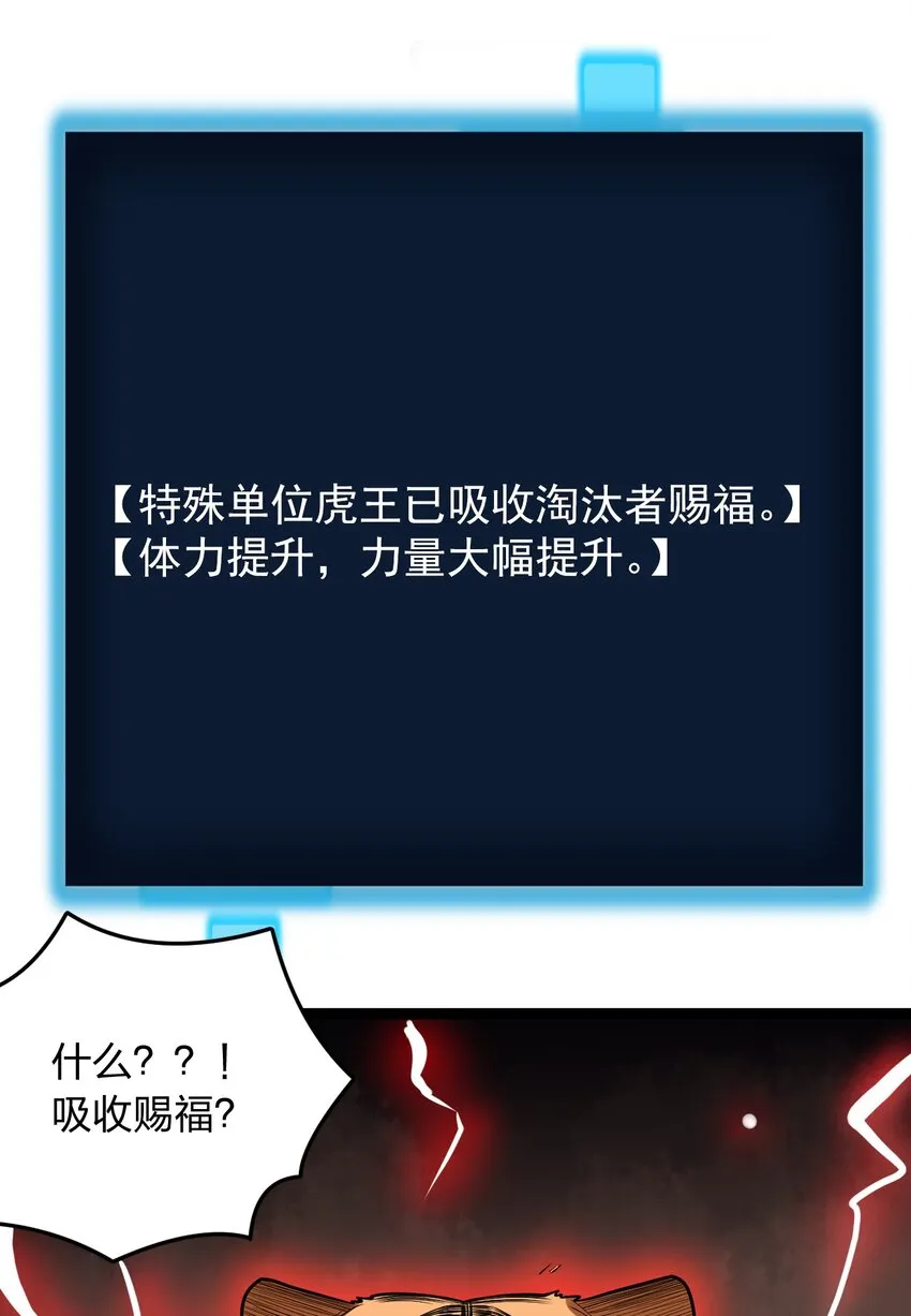 080 新属性，GET DA☆ZE！！ 第27页