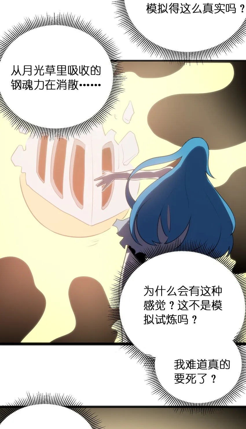 080 新属性，GET DA☆ZE！！ 第39页
